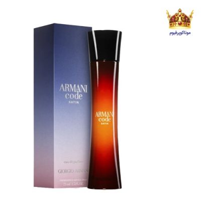 عطر ادکلن جورجیو آرمانی کد ساتین