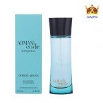 عطر ادکلن جورجیو آرمانی آرمانی کد تورکویز زنانه