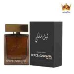 دی اند جی د وان رویال نایت-لیل ملکی